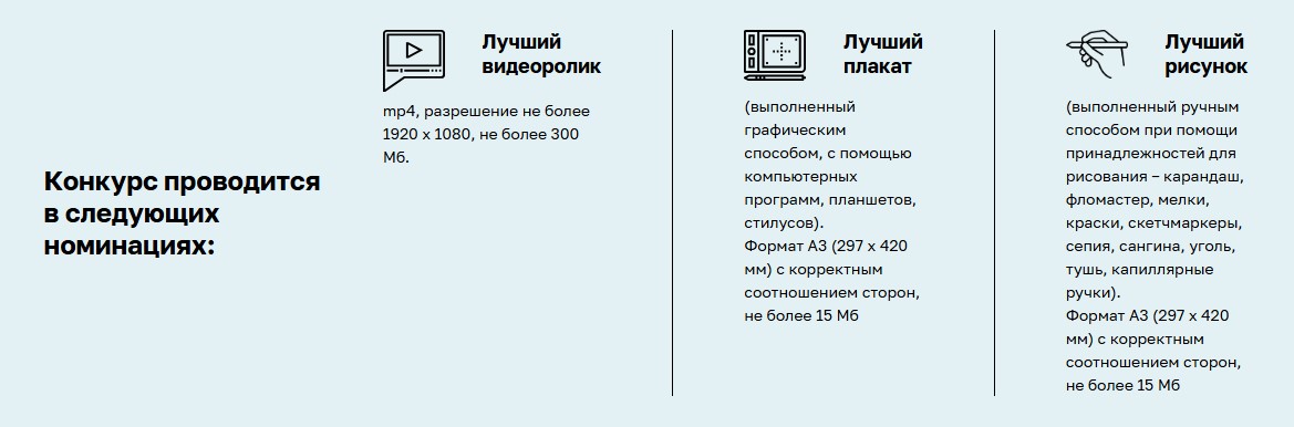 Международный молодежный конкурс социальной антикоррупционной рекламы «Вместе против коррупции!»